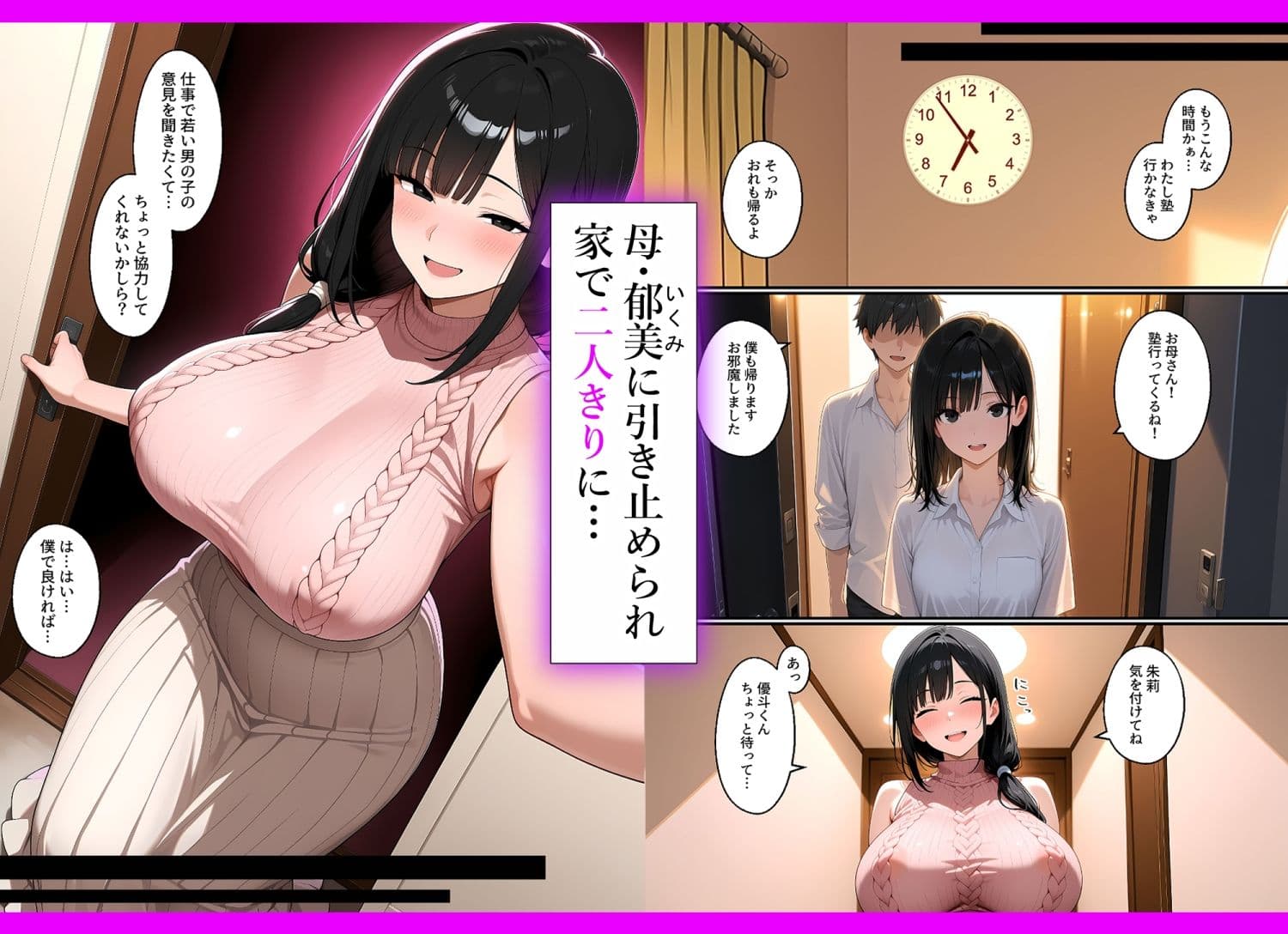 欲求不満の母  娘が好きな幼馴染と背徳セックス サンプル画像 2