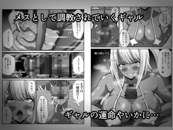 俺をイジメた黒ギャル配信者に復讐する話 サンプル画像 3