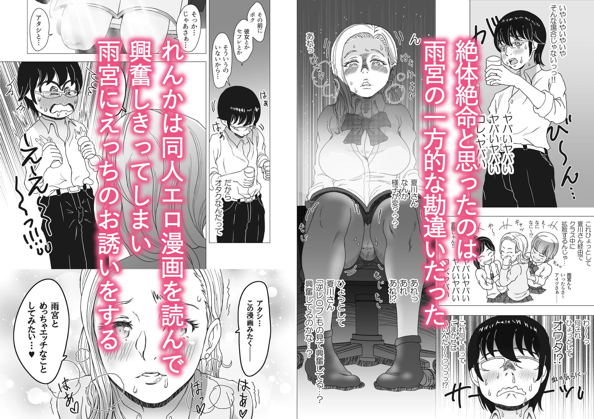 クラスメイトギャルがオタク男子の部屋でさよなら童貞してくれる サンプル画像 3