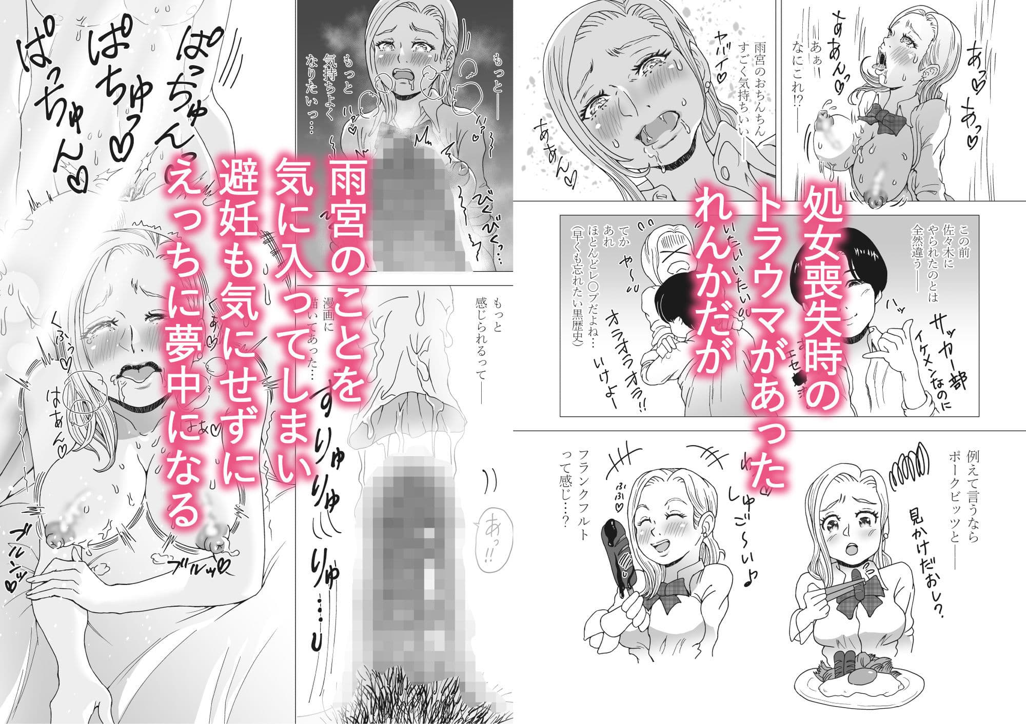 クラスメイトギャルがオタク男子の部屋でさよなら童貞してくれる サンプル画像 4