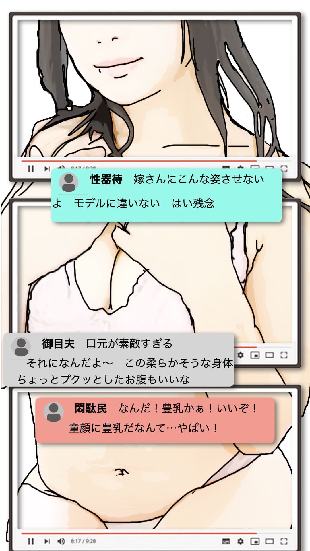 清楚な人妻を誰かに自慢したい！ サンプル画像 7