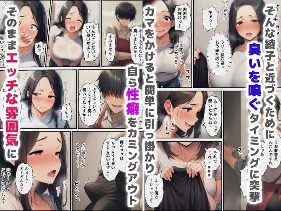 パート主婦が俺の臭いに興奮していたので… サンプル画像 4