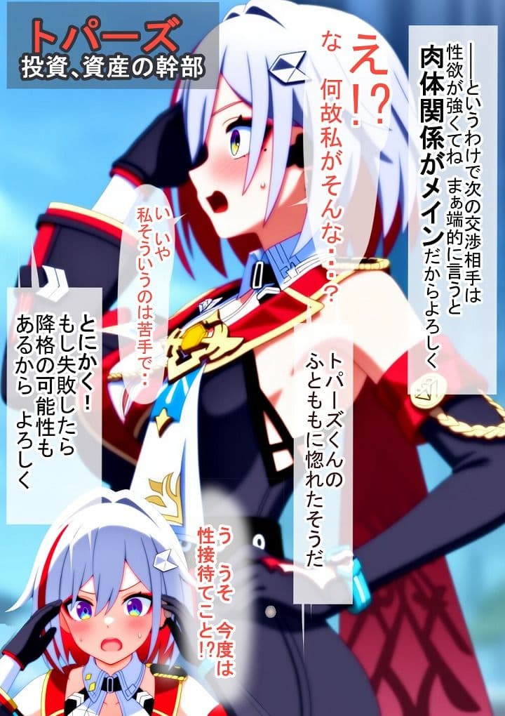 トパーズちゃんの肉体労働 サンプル画像 1