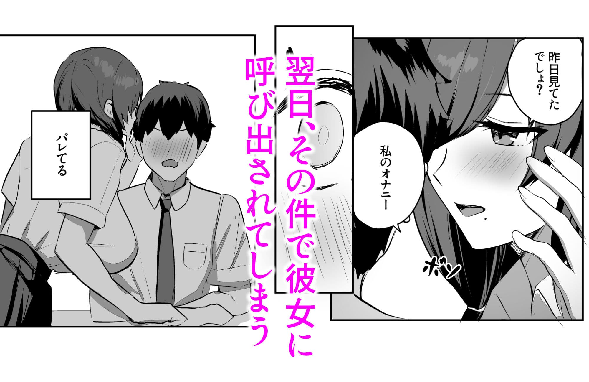 非モテの僕にこんな誘い断れるはずがない サンプル画像 3