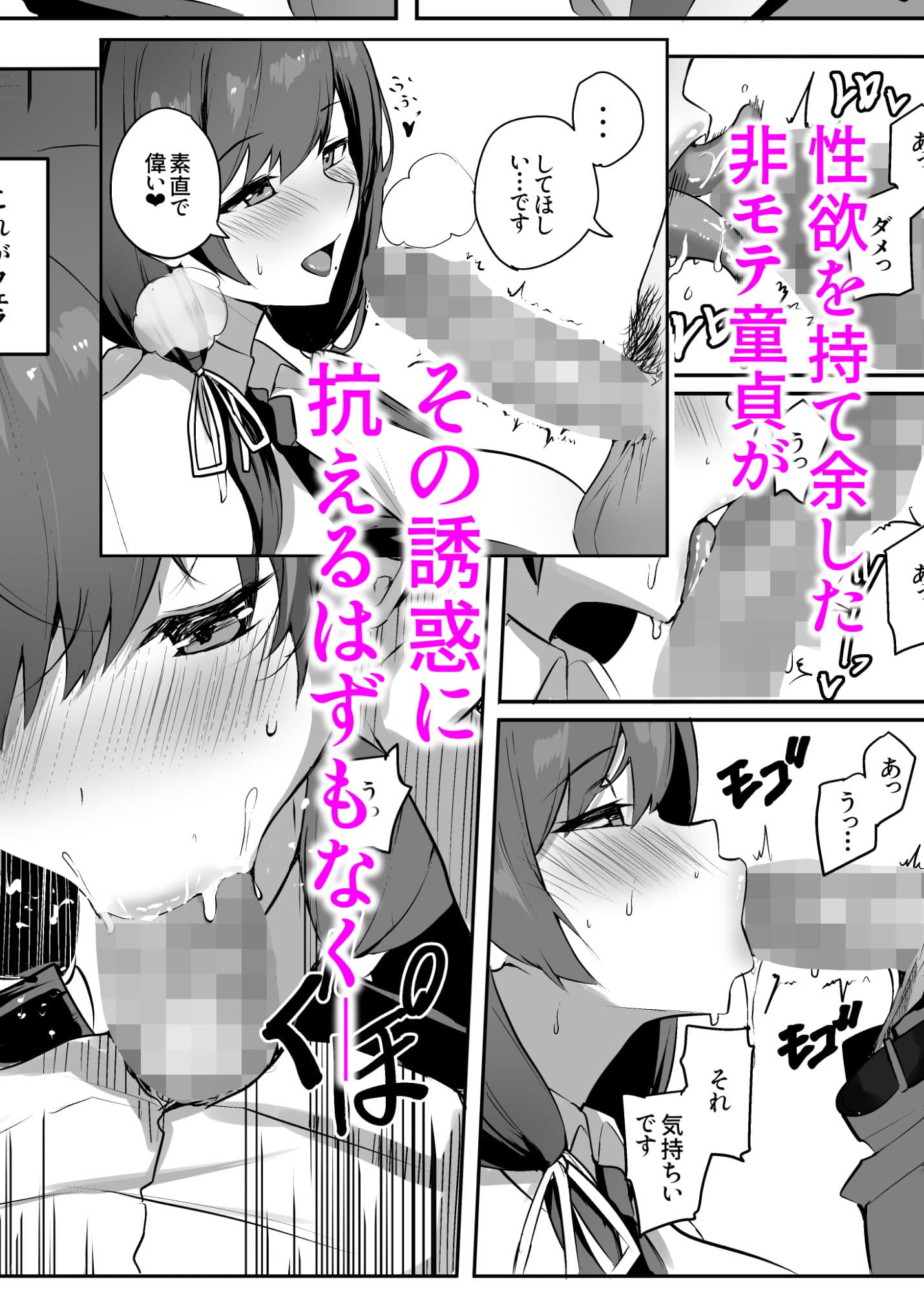 非モテの僕にこんな誘い断れるはずがない サンプル画像 5