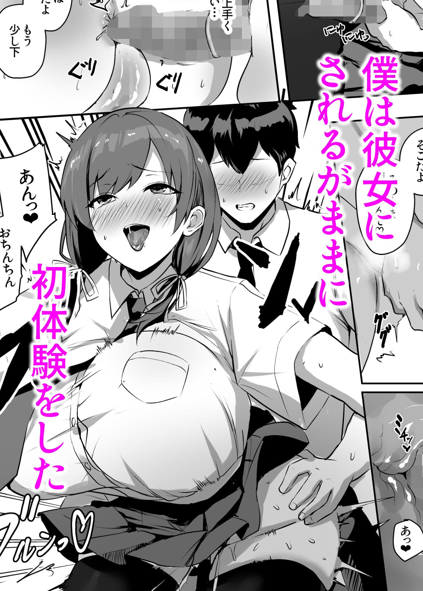 非モテの僕にこんな誘い断れるはずがない サンプル画像 6