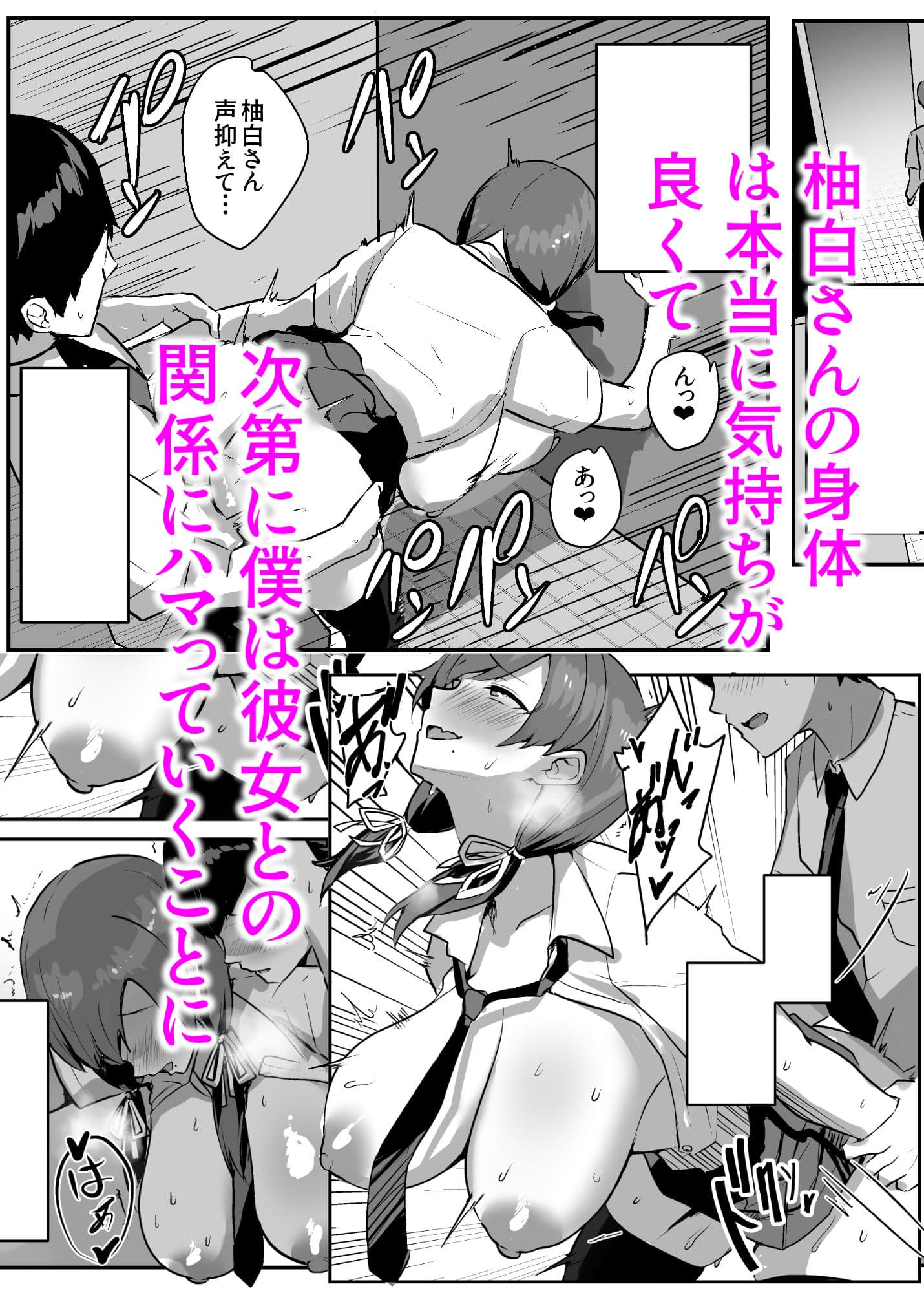 非モテの僕にこんな誘い断れるはずがない サンプル画像 7