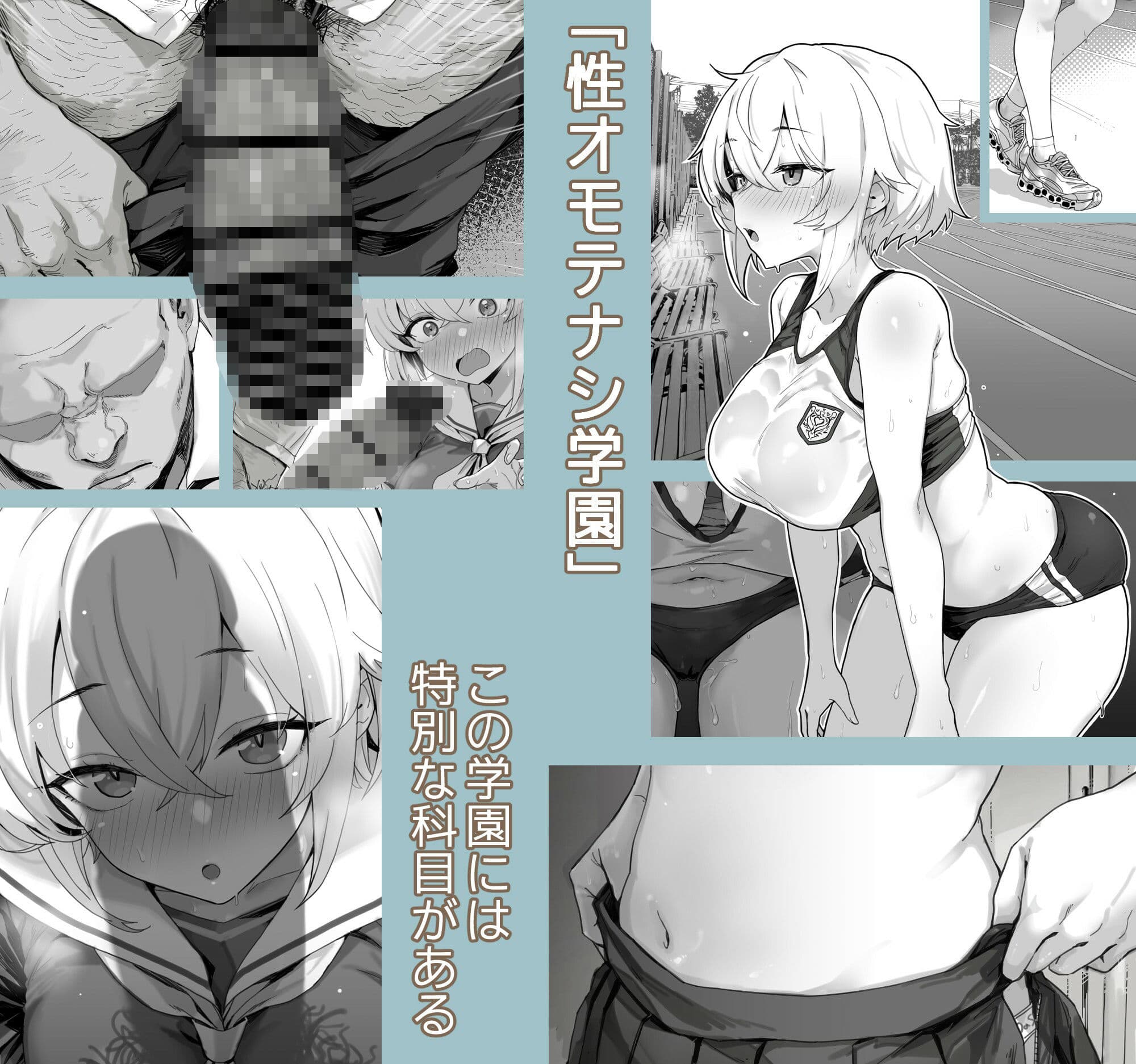 子宮教育2 古川莉央は陸上部エースよりコーチ専用のメス犬になりたい サンプル画像 2