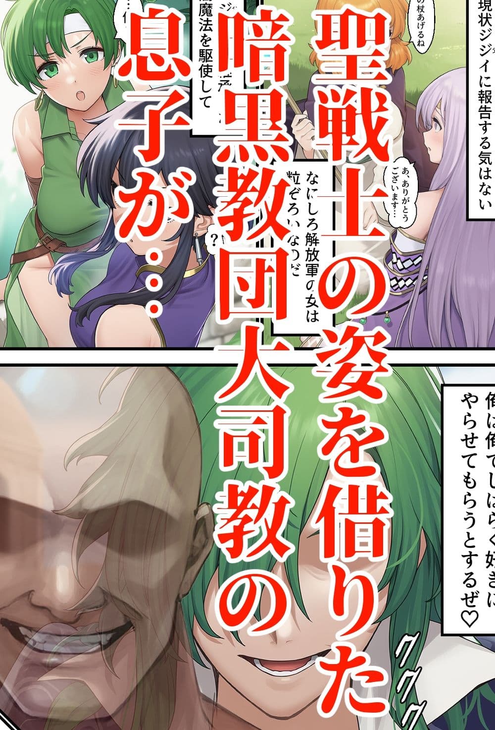 聖戦の爪痕 継承の節 サンプル画像 1