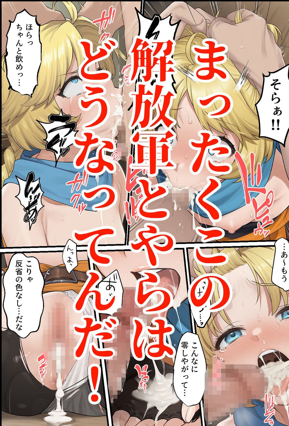 聖戦の爪痕 継承の節 サンプル画像 4