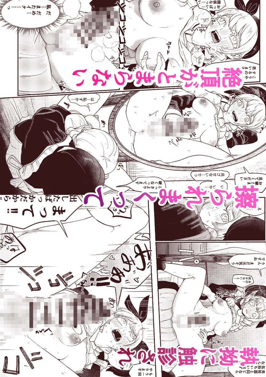 お嬢様これは検査です サンプル画像 4