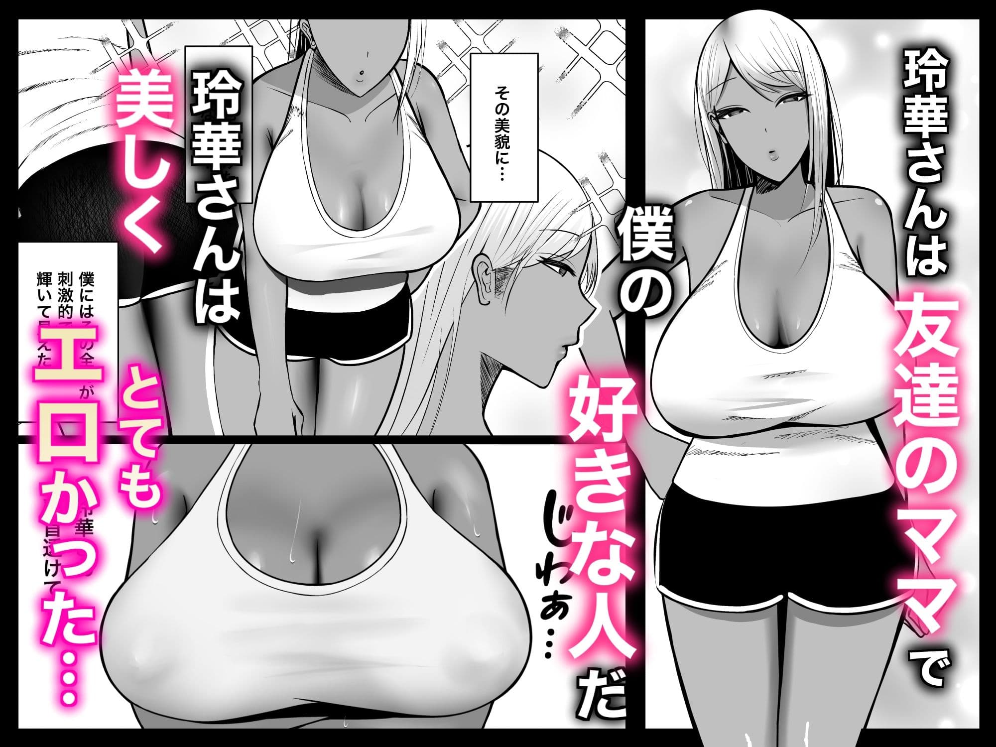 ギャルママセフレ サンプル画像 1