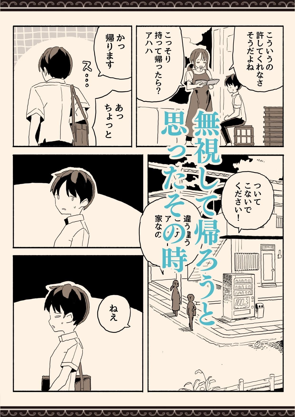 スーパーのお姉さんがセックスさせてくれる夏 サンプル画像 5