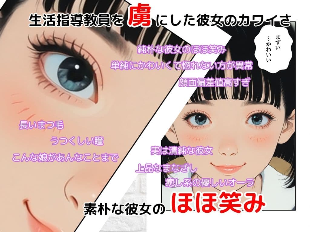 大キライな生活指導教員が…大スキ！！ サンプル画像 3