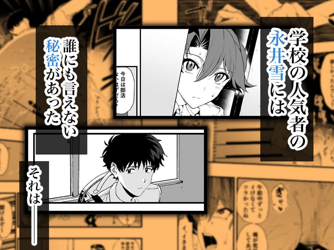 毎週土曜は拘束の日 サンプル画像 1