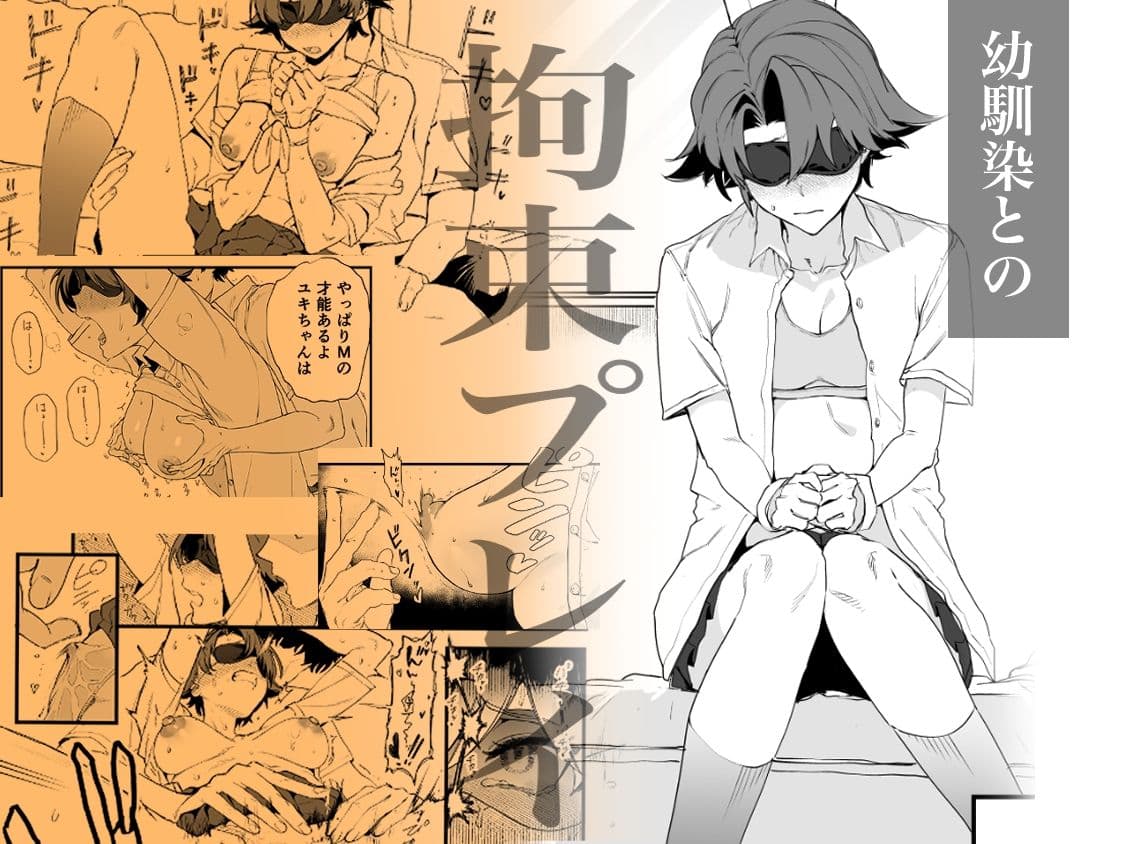 毎週土曜は拘束の日 サンプル画像 2