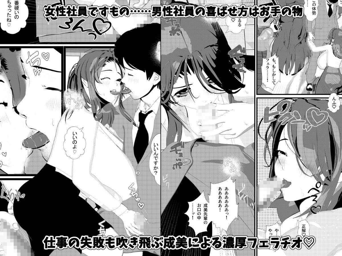 母乳の出る女子社員・バスガイド・女教師・処女な社長令嬢とSEX!<総集編> サンプル画像 2