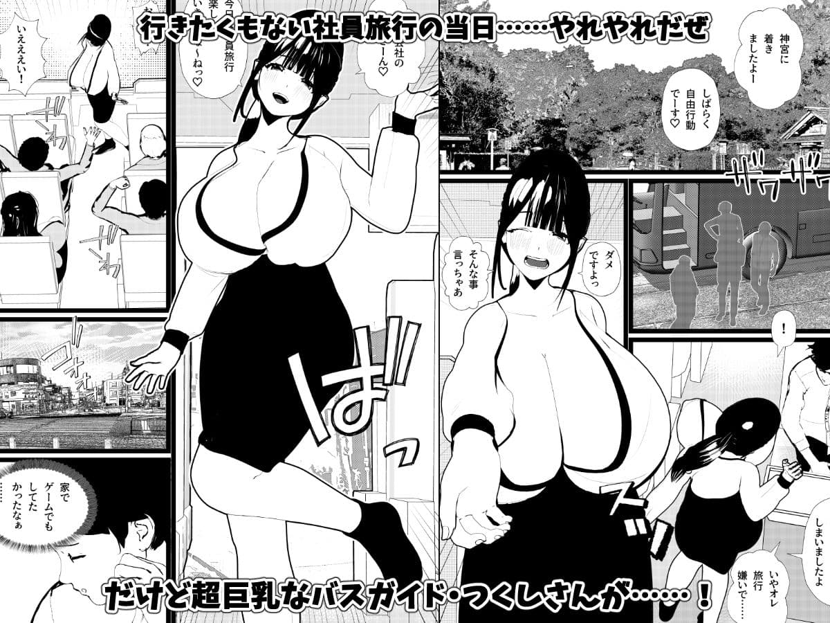 母乳の出る女子社員・バスガイド・女教師・処女な社長令嬢とSEX!<総集編> サンプル画像 3