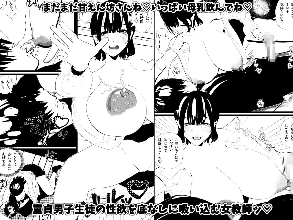 母乳の出る女子社員・バスガイド・女教師・処女な社長令嬢とSEX!<総集編> サンプル画像 5