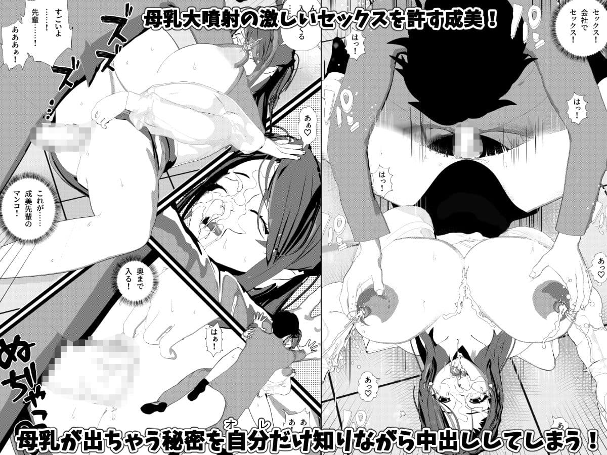 母乳の出る女子社員・バスガイド・女教師・処女な社長令嬢とSEX!<総集編> サンプル画像 10