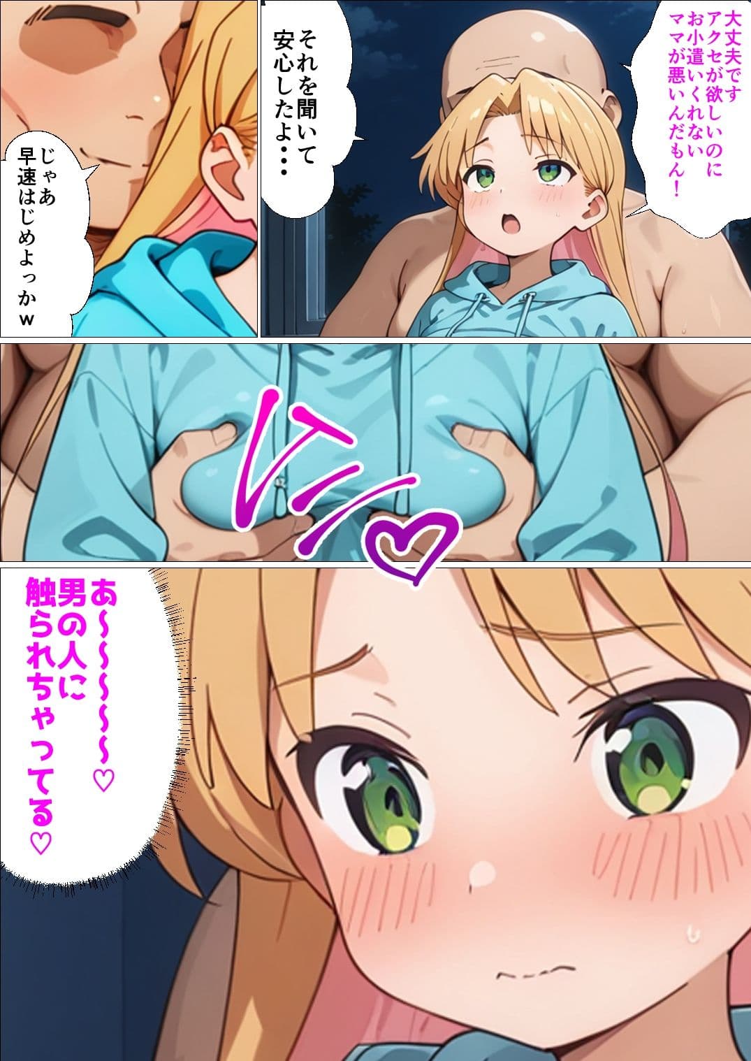 ルリのP活 サンプル画像 2