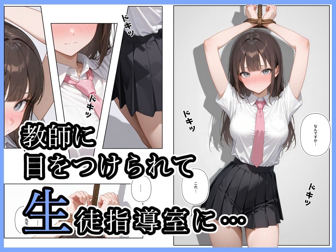 遅刻三回罰SEX サンプル画像 2