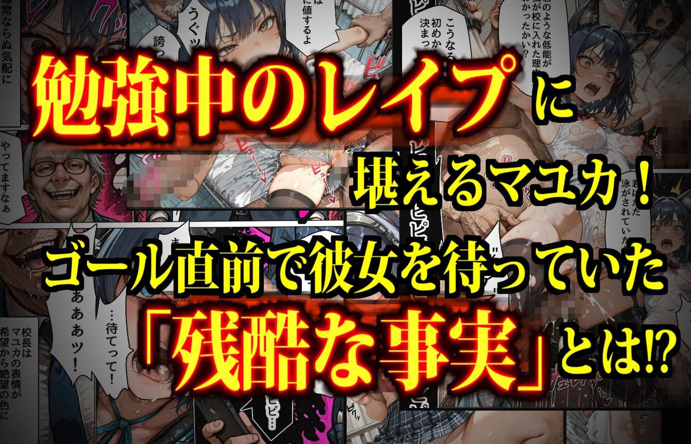 ガンバル俺っ娘オナホール！〜脳内チップに操られた女子生徒で性欲処理するモテない男たち〜 サンプル画像 7