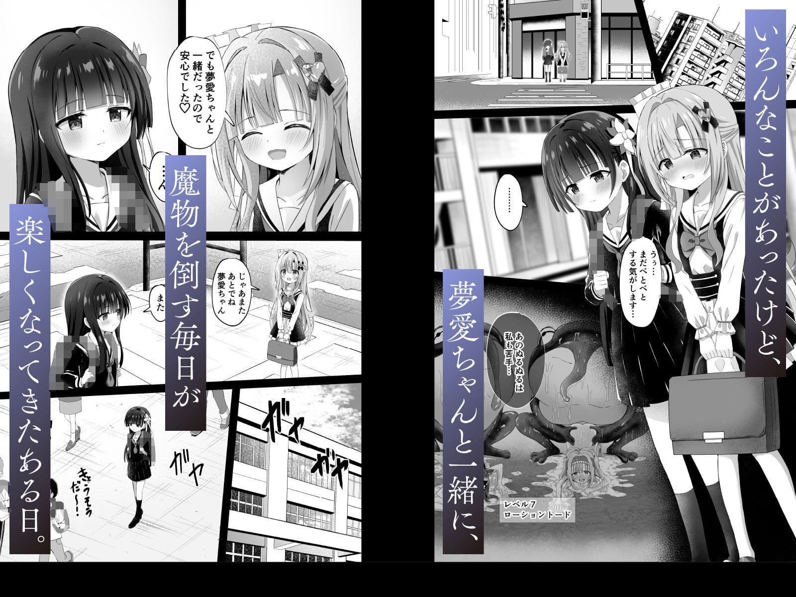 ＃学校で襲われちゃいました サンプル画像 2