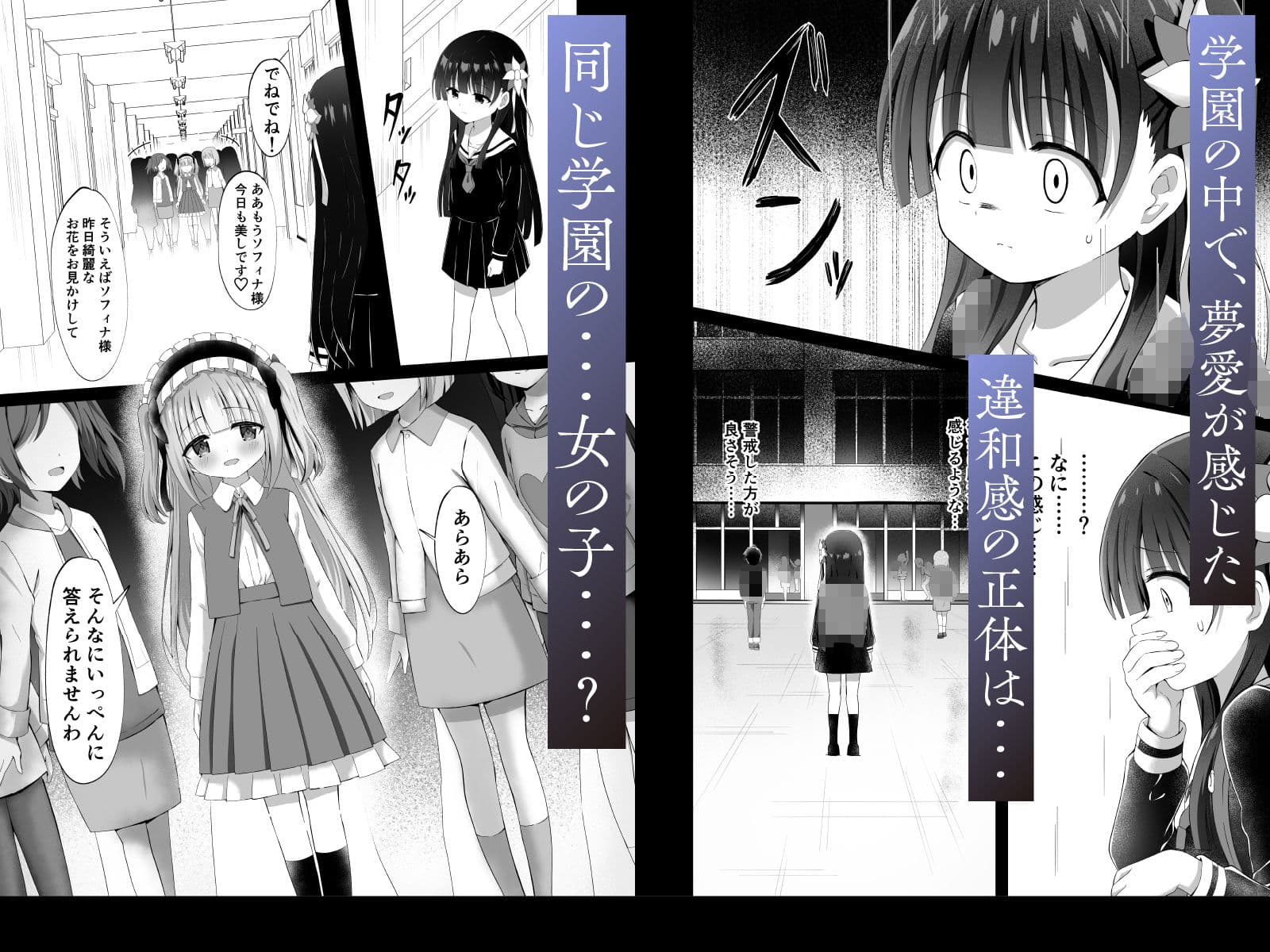 ＃学校で襲われちゃいました サンプル画像 3