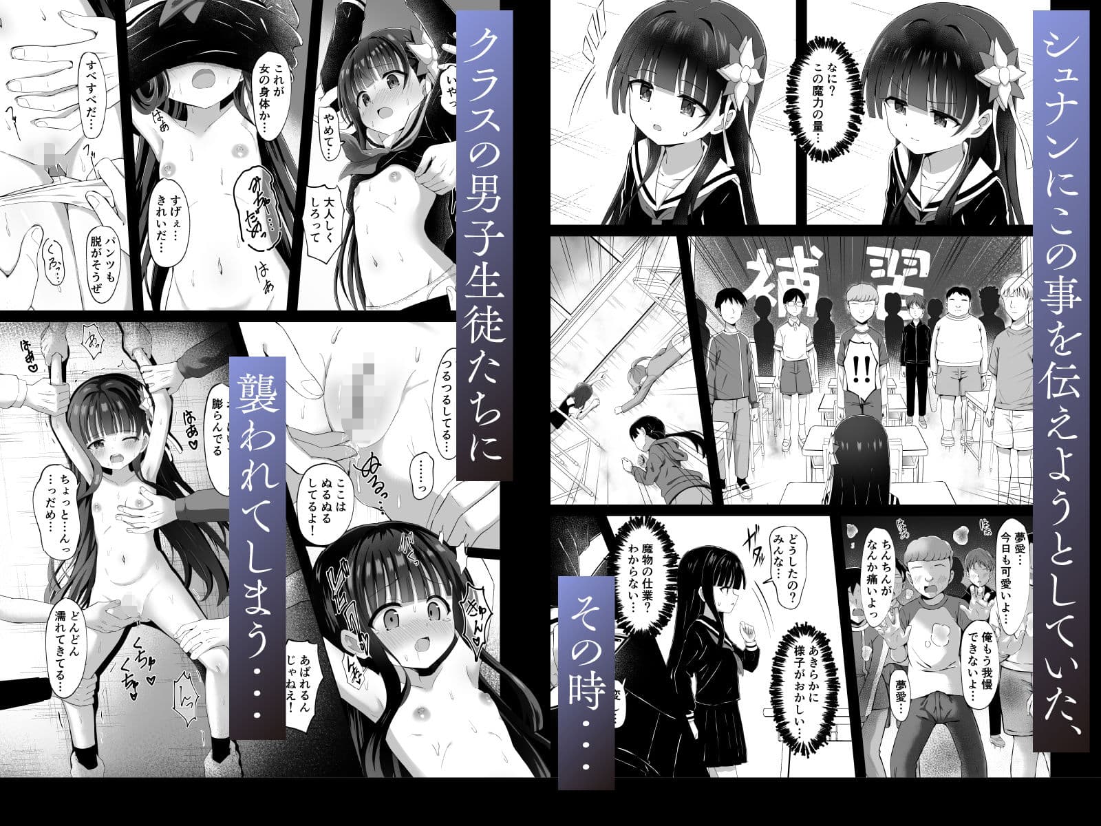 ＃学校で襲われちゃいました サンプル画像 4