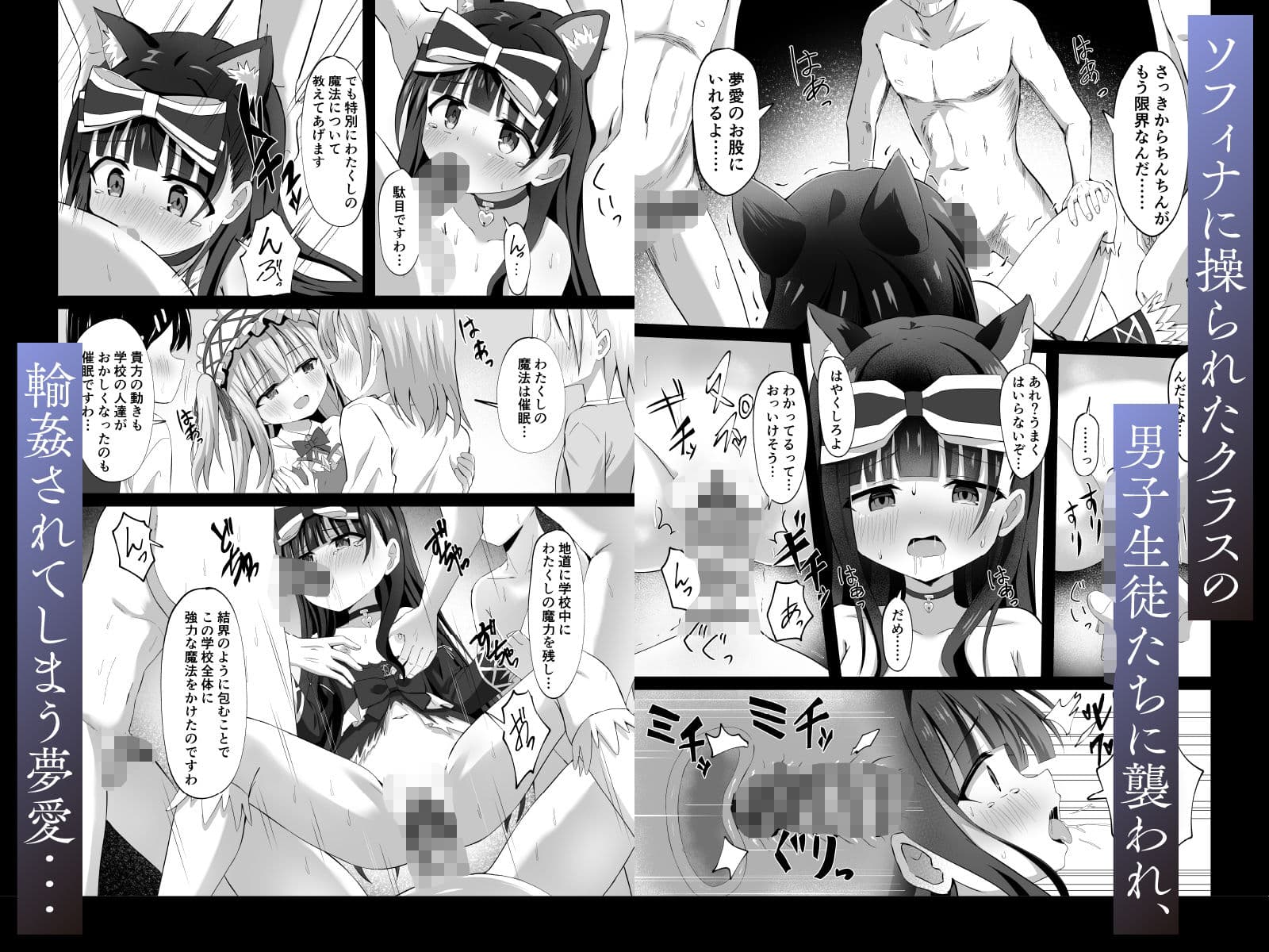 ＃学校で襲われちゃいました サンプル画像 6