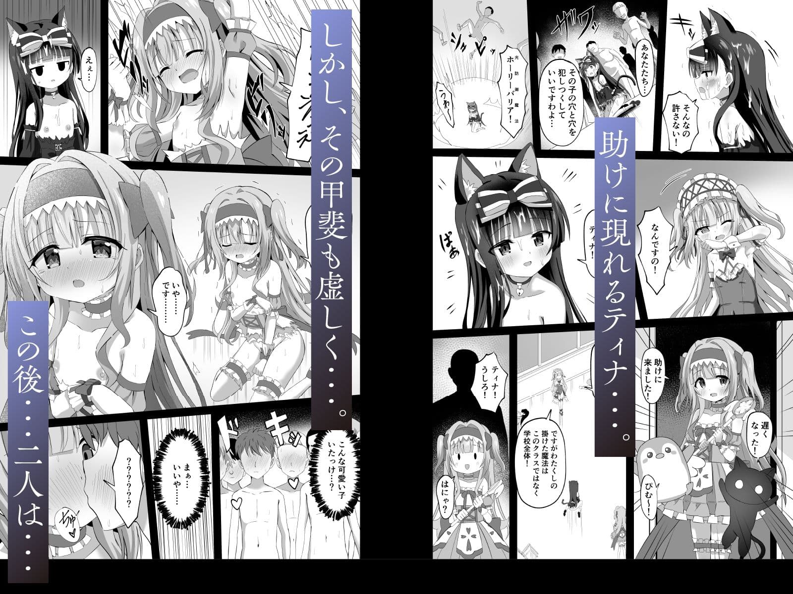 ＃学校で襲われちゃいました サンプル画像 7