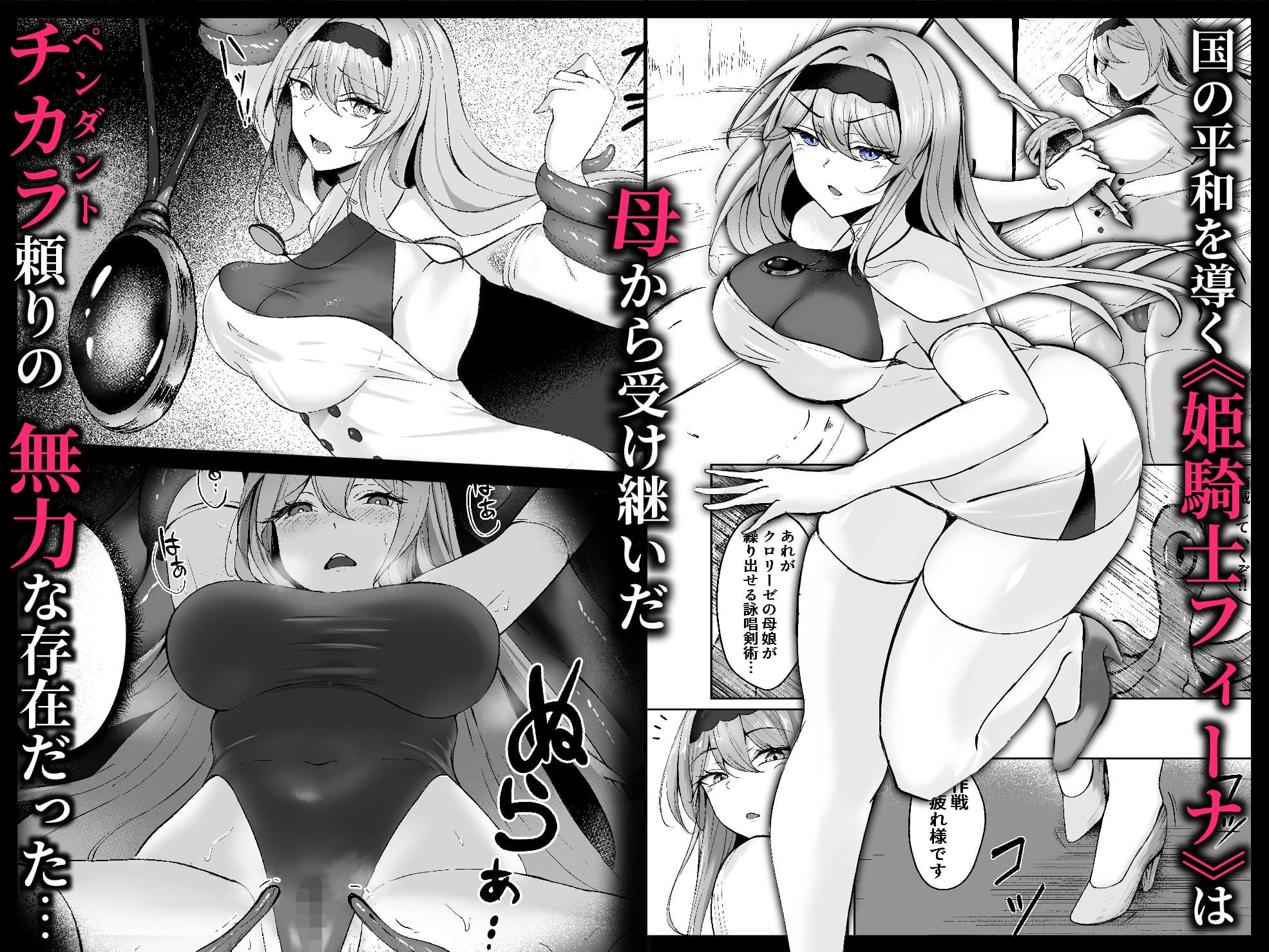 闇へのイザナイ 〜無力な姫騎士が闇堕ちスル話〜 サンプル画像 1