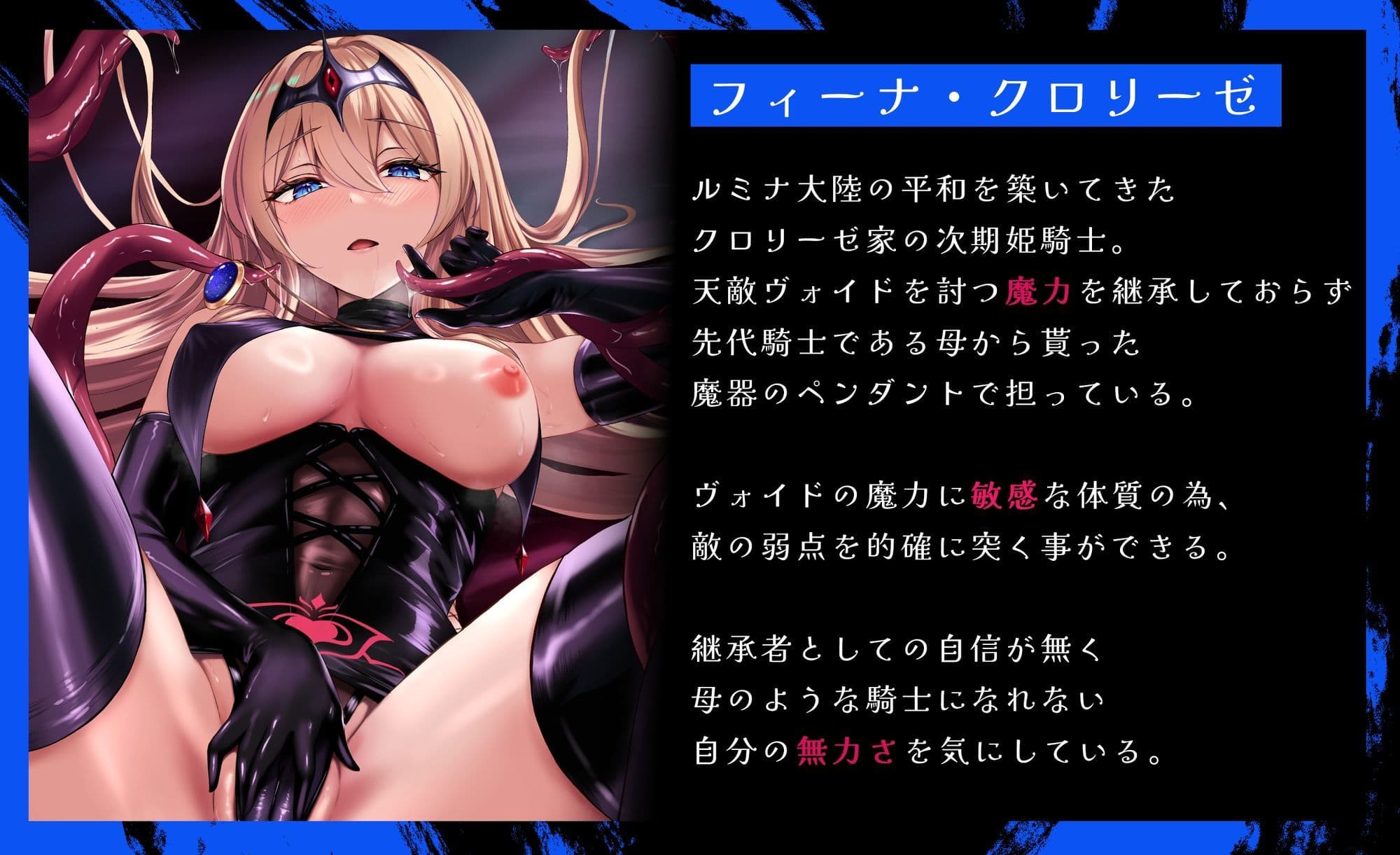 闇へのイザナイ 〜無力な姫騎士が闇堕ちスル話〜 サンプル画像 7