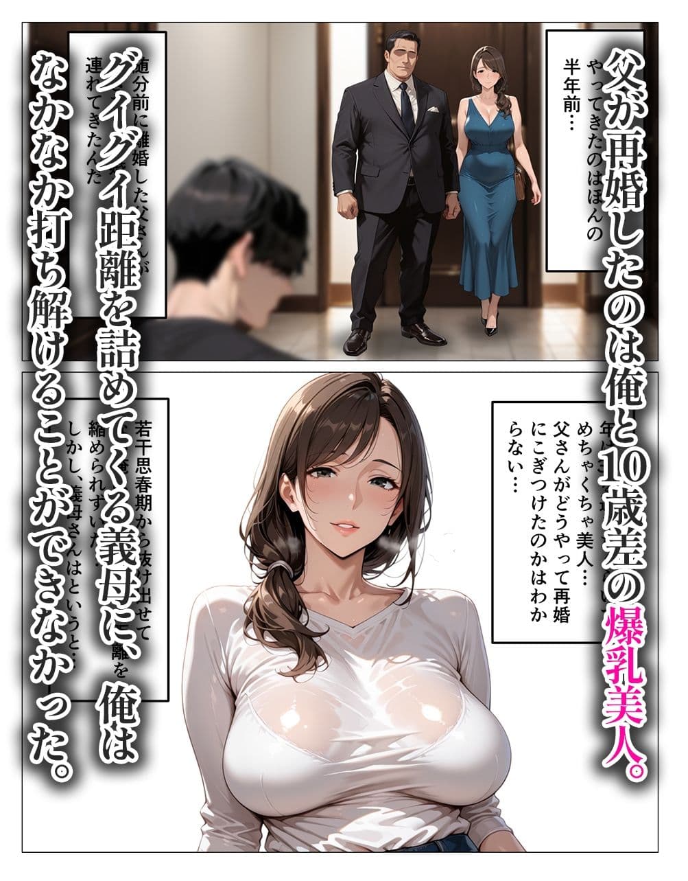 グイグイくる爆乳義母の授乳手コキでヌかれて中出しが止まらない サンプル画像 1