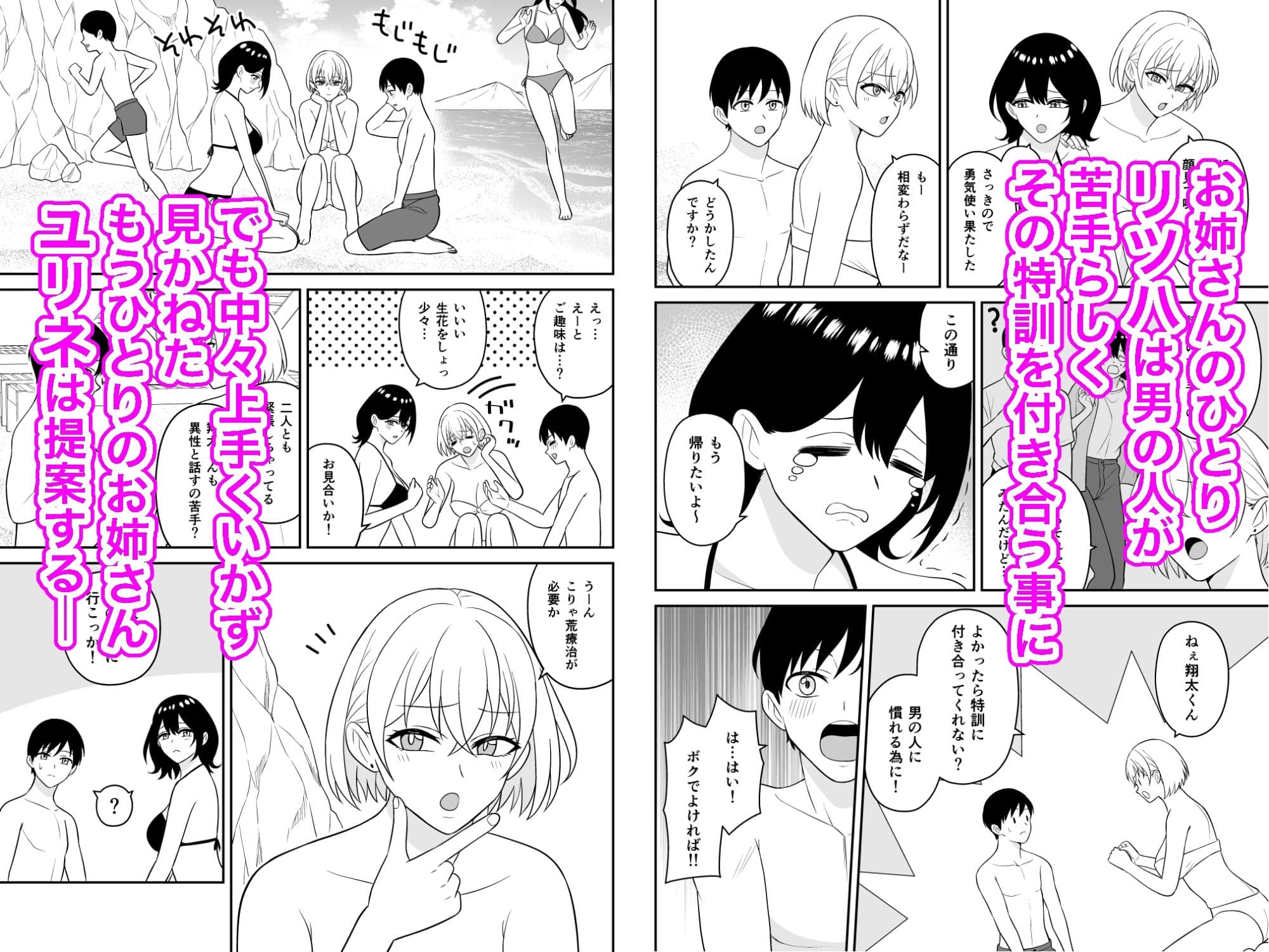 おっきい水着お姉さんに逆ナンされて搾り取られた  前編 サンプル画像 2