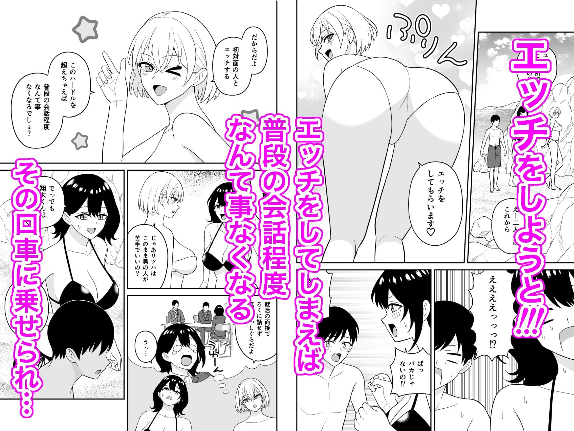 おっきい水着お姉さんに逆ナンされて搾り取られた  前編 サンプル画像 3