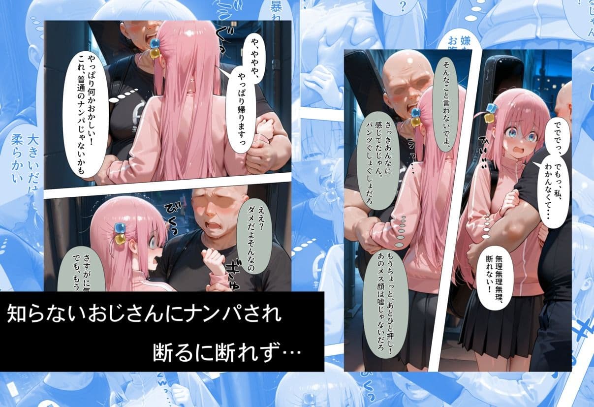 ハメ撮り インフルエンサー  ！  後藤ひとり編 サンプル画像 2