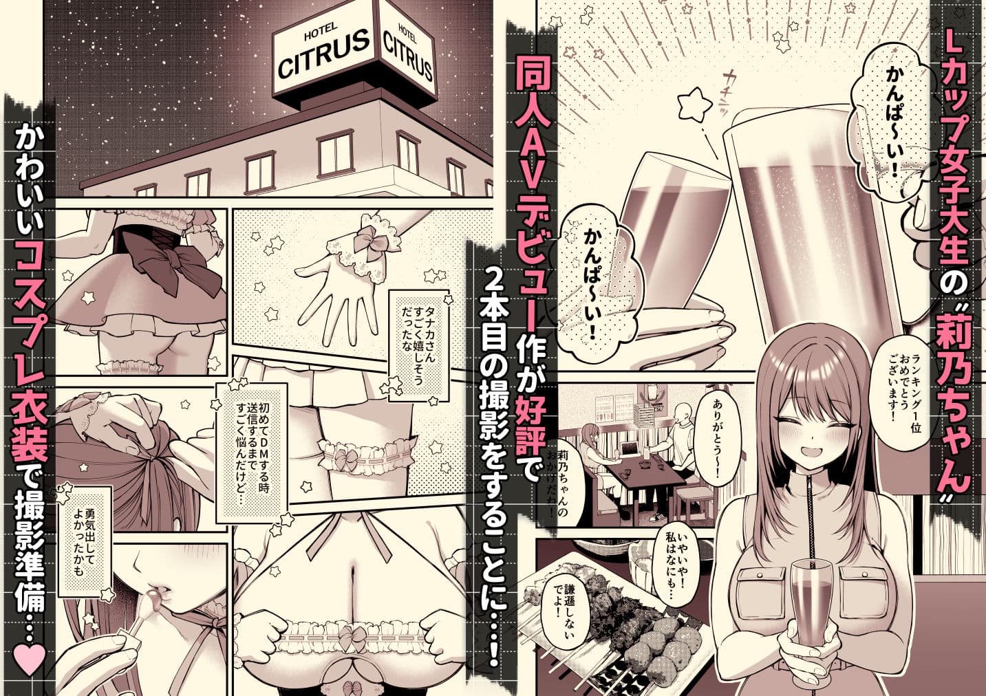 Lカップ女子大生20cm超デカ〇ンでAVデビュー〜パイズリホールであそぼ編〜 サンプル画像 2