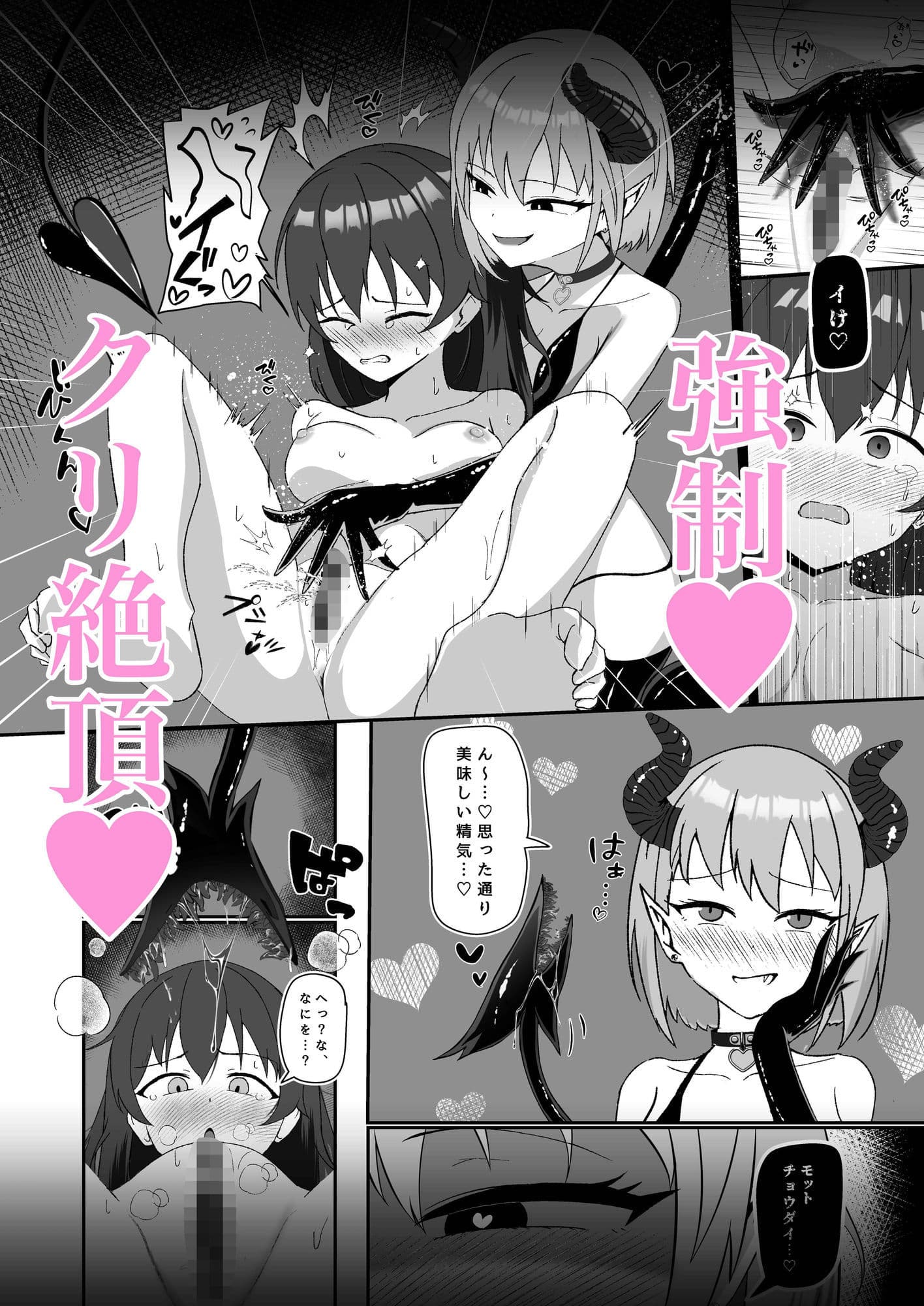 ソラちゃんは淫魔の性玩具になりました サンプル画像 3