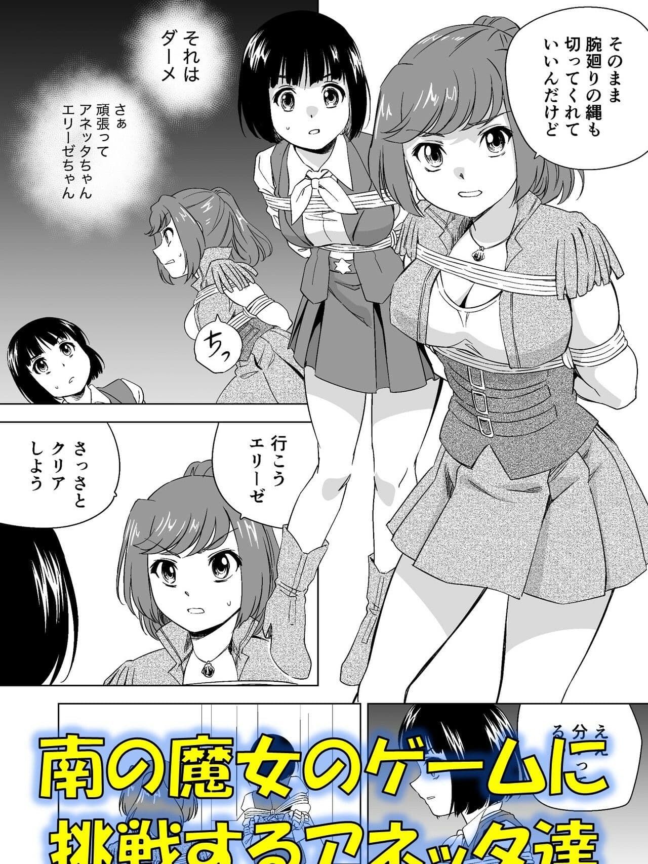 W＆W第12話『二人の女と闇の迷路』 サンプル画像 2