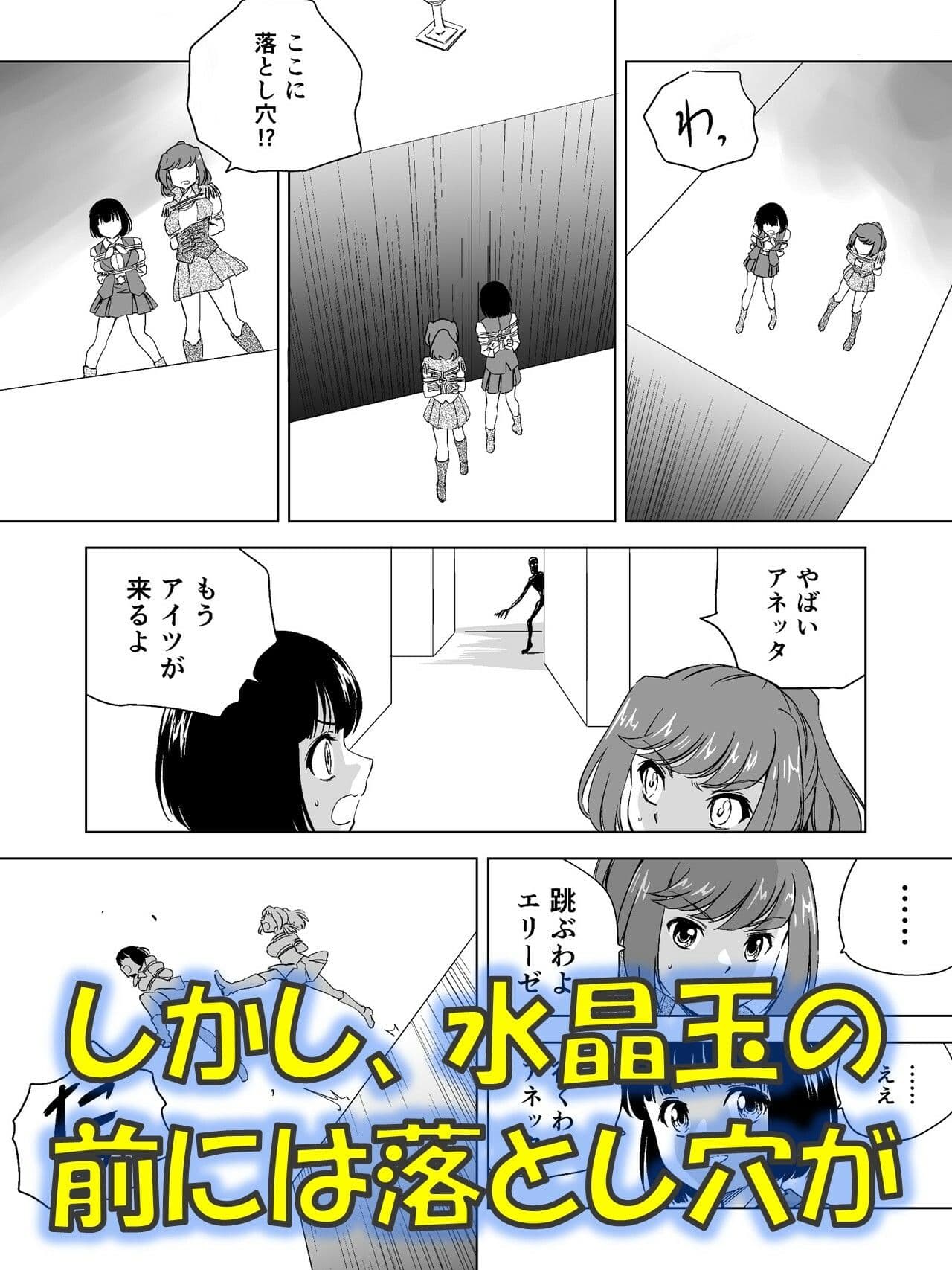 W＆W第12話『二人の女と闇の迷路』 サンプル画像 4