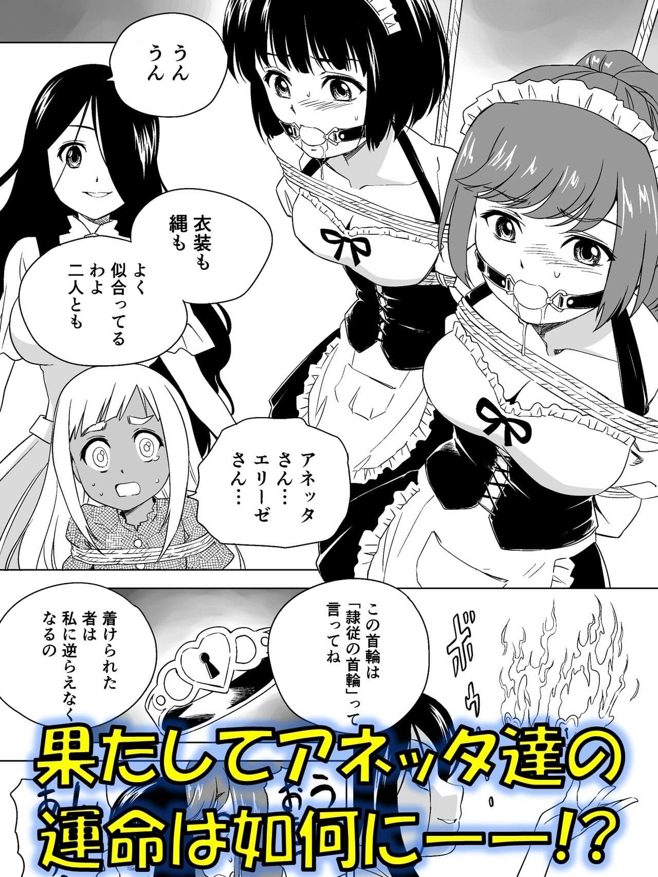 W＆W第12話『二人の女と闇の迷路』 サンプル画像 5