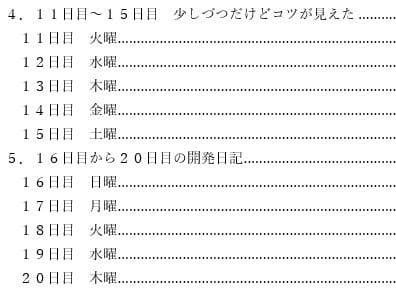 超忙しいアナニスト向け （はーと）究極快楽メスイキ・ドライ（はーと） 完全マスターまでの全記録  たった1カ月でメスイキに到達できる 完全究極攻略本 実体験をもとにすべてを大公開 サンプル画像 2