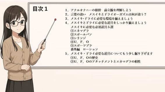 これ一冊で完璧 アナルオナニー完全版 ドライ・メスイキ・乳首イキ 全てを網羅した究極攻略本   どこにもないメスイキを言語化した唯一の教本 IZUMIが贈る究極のアナルオナニー攻略本 メスイキ目指したいならこれ1冊で全て完結    ※この記事は5万文字を超える長編になっています   書店で売られている参考書レベルの内容になっていますので   本気でメスイキ・ドライオーガズムを得たい方にお届けしております サンプル画像 2