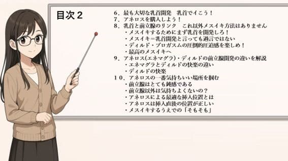 これ一冊で完璧 アナルオナニー完全版 ドライ・メスイキ・乳首イキ 全てを網羅した究極攻略本   どこにもないメスイキを言語化した唯一の教本 IZUMIが贈る究極のアナルオナニー攻略本 メスイキ目指したいならこれ1冊で全て完結    ※この記事は5万文字を超える長編になっています   書店で売られている参考書レベルの内容になっていますので   本気でメスイキ・ドライオーガズムを得たい方にお届けしております サンプル画像 3