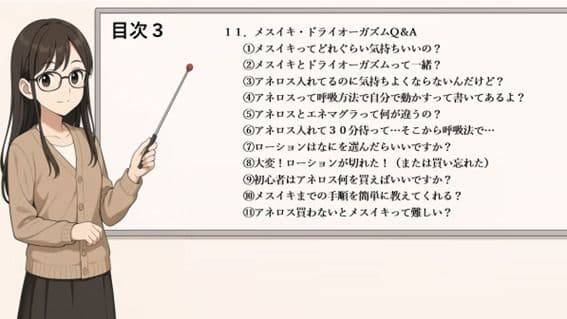 これ一冊で完璧 アナルオナニー完全版 ドライ・メスイキ・乳首イキ 全てを網羅した究極攻略本   どこにもないメスイキを言語化した唯一の教本 IZUMIが贈る究極のアナルオナニー攻略本 メスイキ目指したいならこれ1冊で全て完結    ※この記事は5万文字を超える長編になっています   書店で売られている参考書レベルの内容になっていますので   本気でメスイキ・ドライオーガズムを得たい方にお届けしております サンプル画像 4