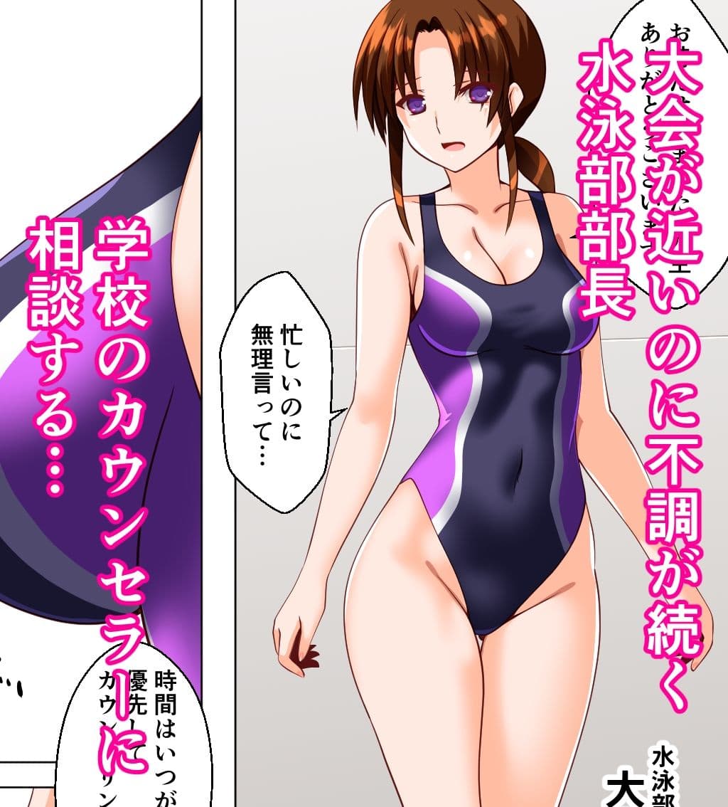 淫キュバス先生のセックスカウンセリング4 サンプル画像 1