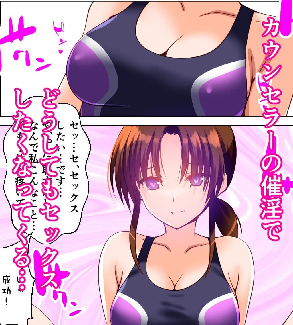 淫キュバス先生のセックスカウンセリング4 サンプル画像 2