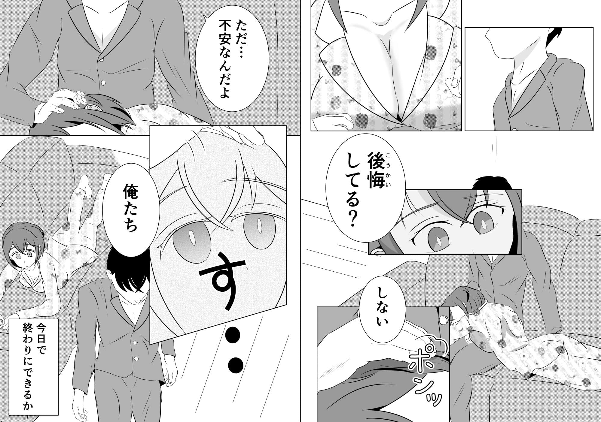 妹のおっぱいに飽きるまで 5 サンプル画像 3